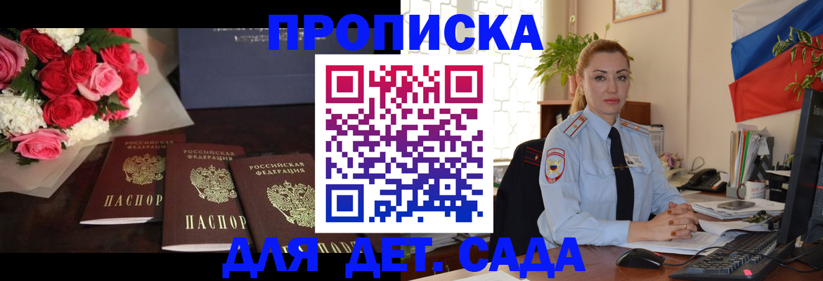 прописка поиск в Мичуринске
