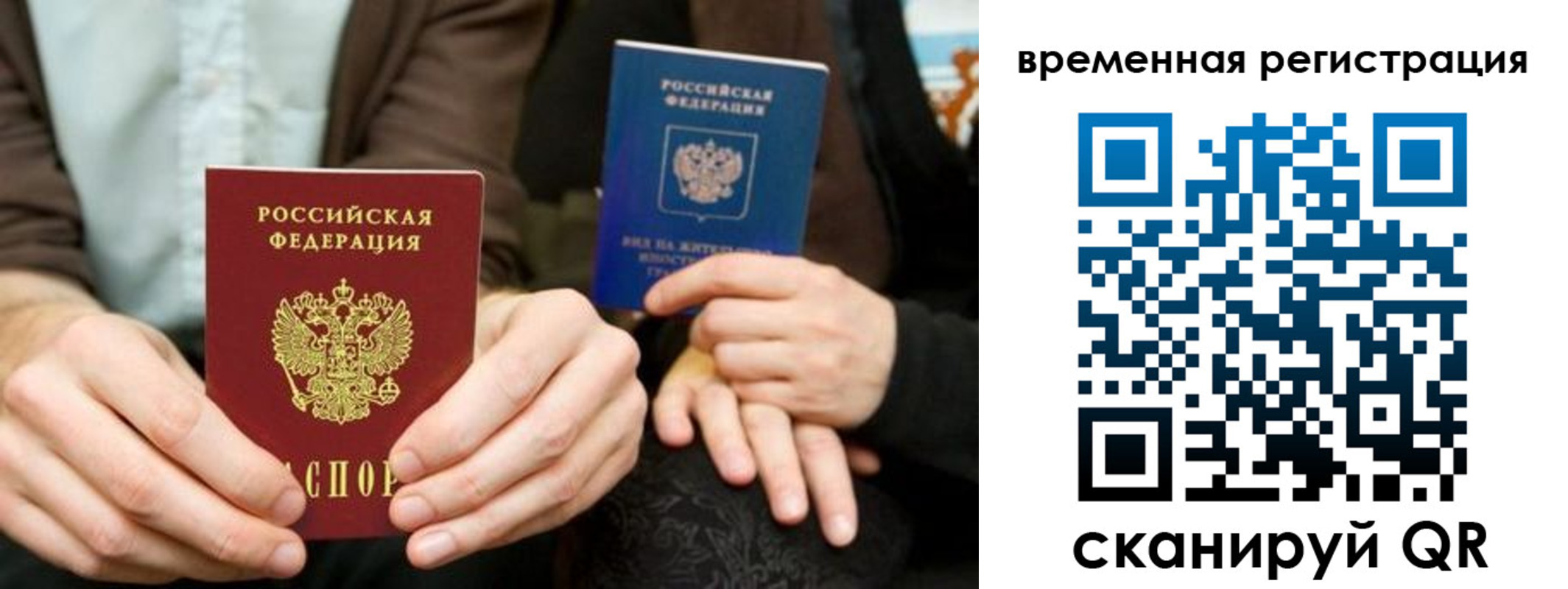прописка регистрация в Мичуринске