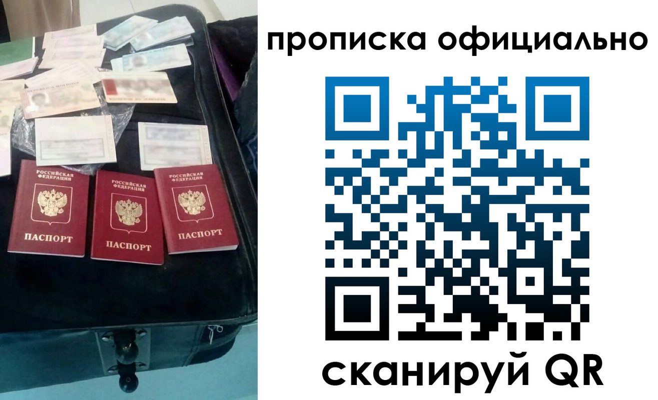 временная регистрация для школы в Мичуринске