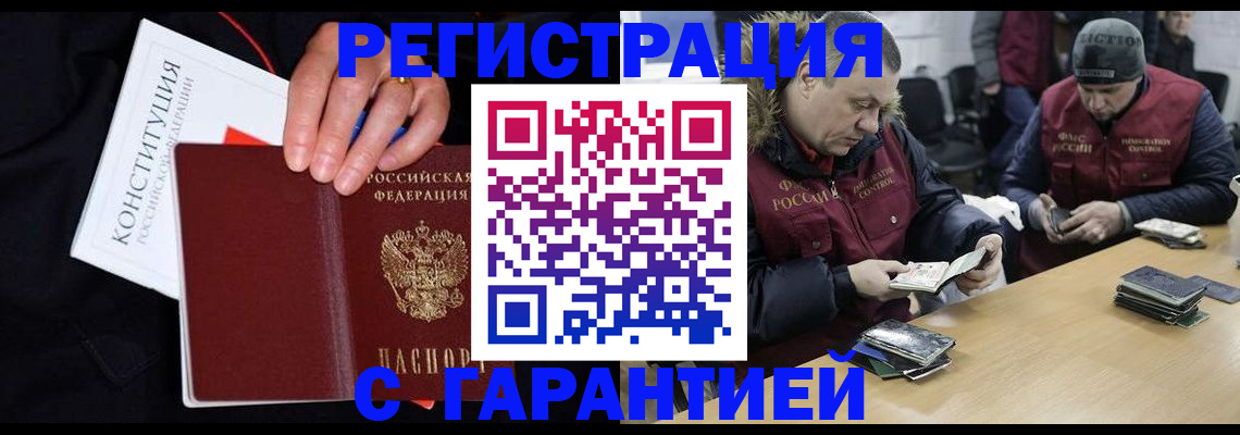 временная регистрация недорого в Мичуринске