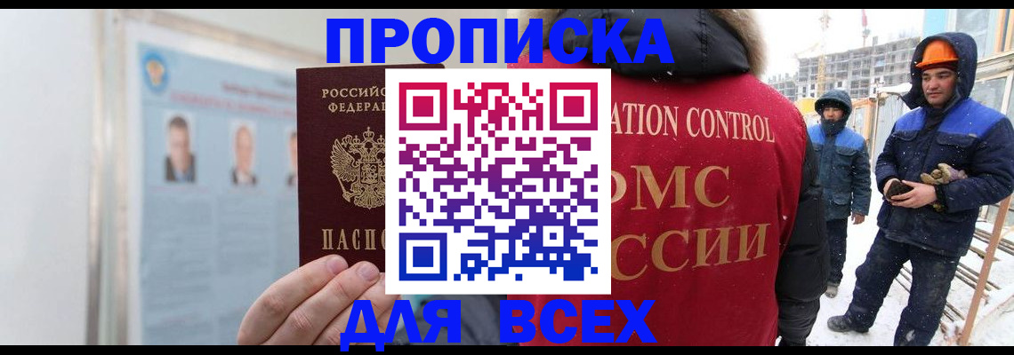 временная регистрация адрес в Мичуринске