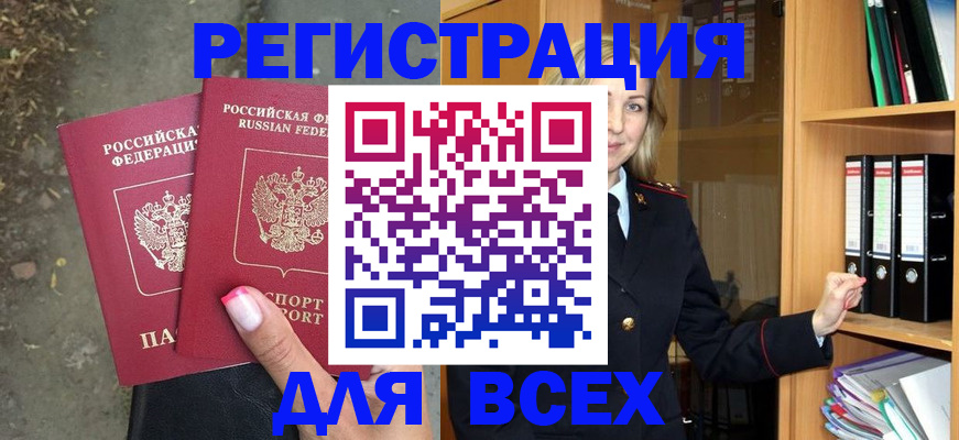 прописка иностранных граждан в Мичуринске