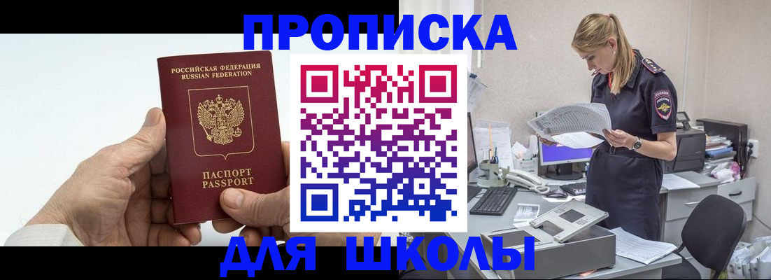 прописка паспорт в Мичуринске