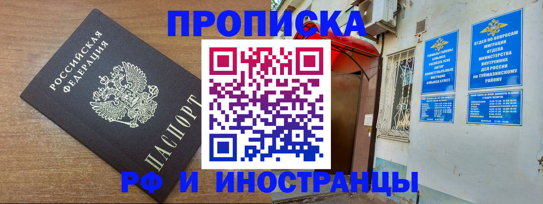 временная регистрация собственник в Мичуринске